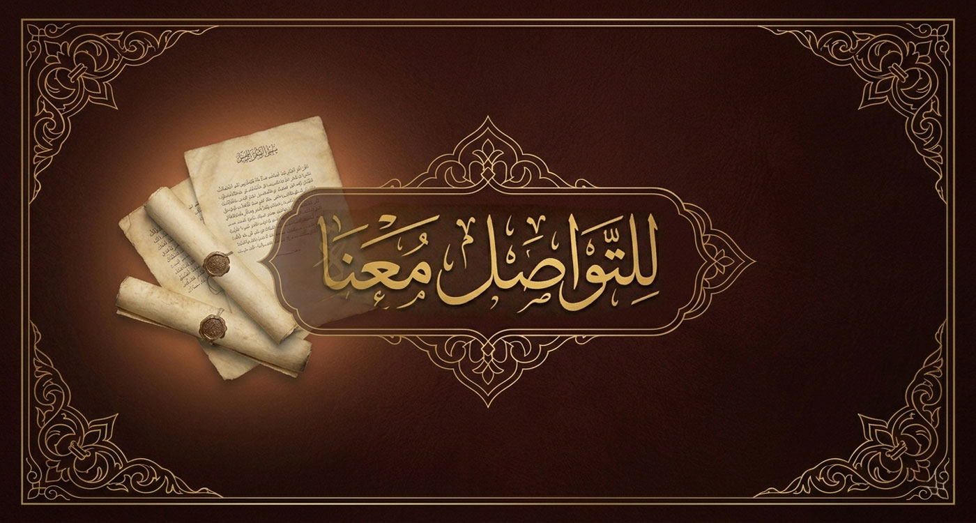 سيرة ومسيرة